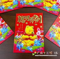 Poohs profit is a smart red envelope New years profit is a package of all things Winnie the Pooh Pie pig