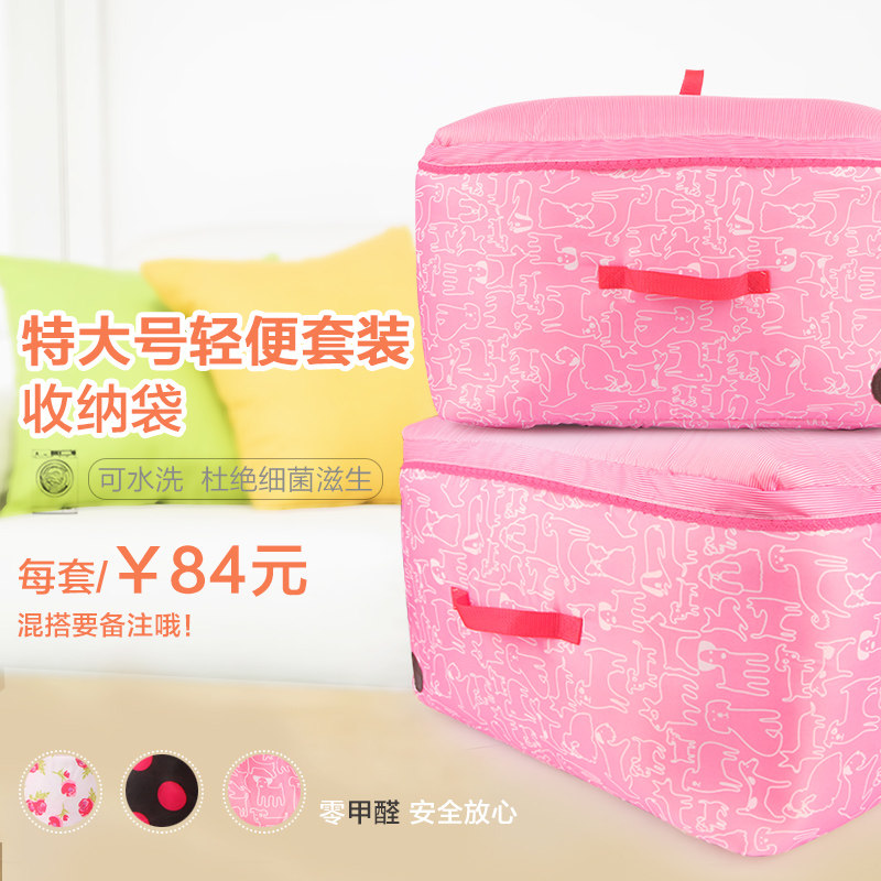 姣兰 可水洗棉被收纳袋加大号加厚牛津布衣物杂物收纳箱2件套包邮