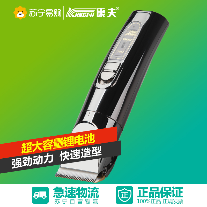 康夫正品KF-T69专业成人理发器电动充电电推剪静音理电推子剃头刀