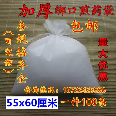 Decocting machine non-woven jian yao dai imitation cotton bag ao yao dai filter bag bag 55*60cm