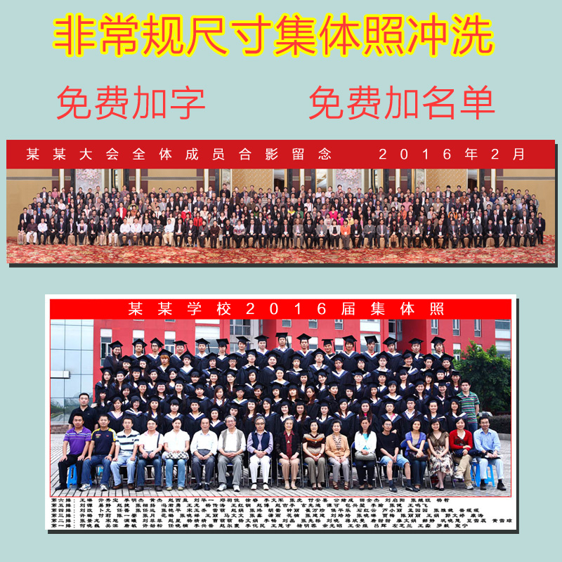 Graduation season photo collective photo flush print print and rinse photo unconventional size photo flush
