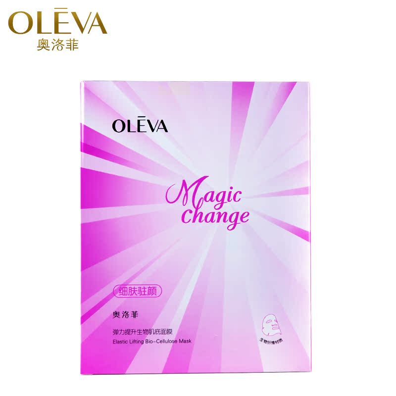 Oleva/奥洛菲弹力提升生物肌底面膜 提拉紧致淡化细纹补水保湿