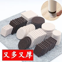 Felt table and chair foot pad table leg foot cover furniture protection pad floor silent wear-resistant non-slip stool chair table foot pad