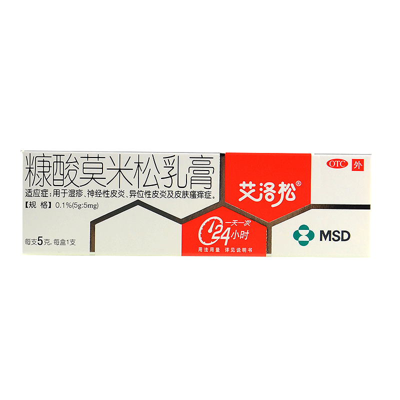 艾洛松 糠酸莫米松乳膏 5g 湿疹 神经性皮炎 皮肤瘙痒 先灵葆雅