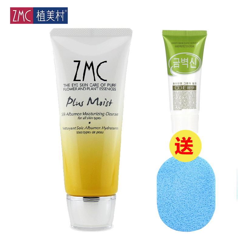 ZMC植美村新蚕丝蛋白倍润保湿洁面乳100ml清洁补水滋润洗面奶