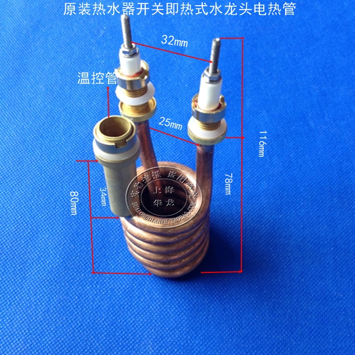 Electric heating tap electric heating tube 3000W red copper heating tube Heating Tube Fleeting Tap Accessories