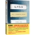 [Sách đến để giới thiệu] Lời thú nhận thầm lặng Hoa Kỳ Wu Yishi đã đánh bại Stephen King và 99 nhà văn khác được bầu làm cuốn sách năm 2014 Văn học hiện đại và bán chạy nhất