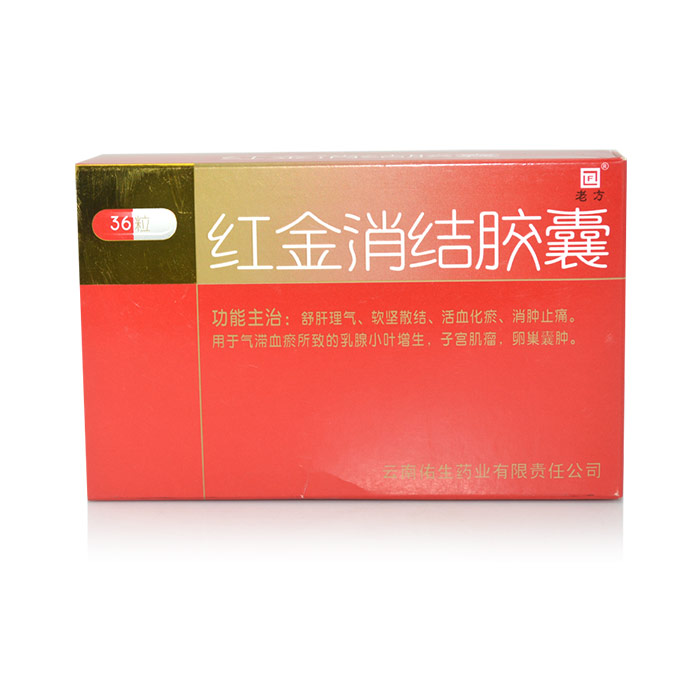 LF/老方 红金消结胶囊 0.4g*36粒/盒