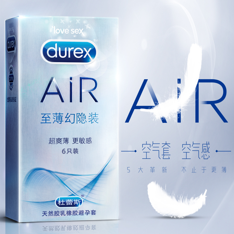 杜蕾斯 AiR6片装空气套杜蕾斯避孕套超薄安全套 情趣成人性用品Z