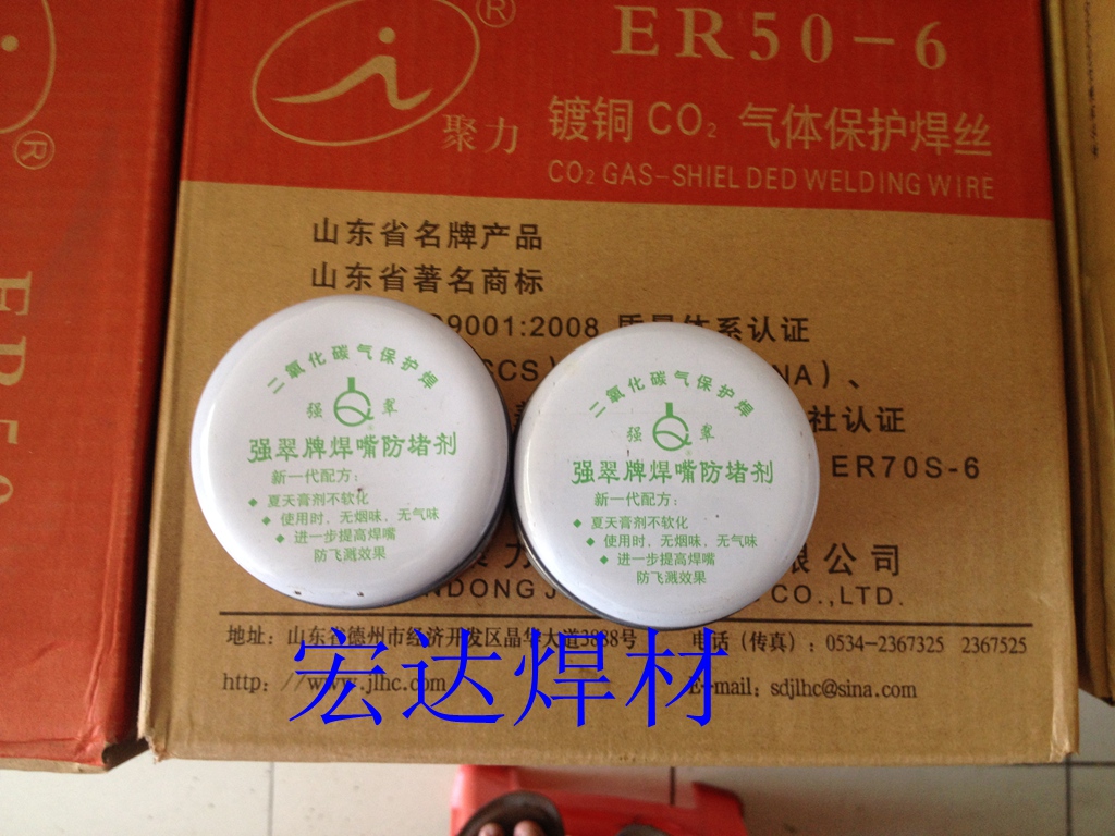 Original Shanghai Qiangcui brand welding nozzle anti-blocking paste welding nozzle anti-blocking paste flux