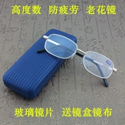 Kính áp tròng chống mỏi chiều cao kính đọc ánh sáng cũ / hóa chất / kính 450/500/550/600 độ