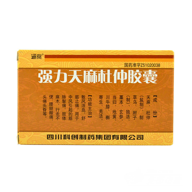 通泰 强力天麻杜仲胶囊 0.4克*48粒/盒