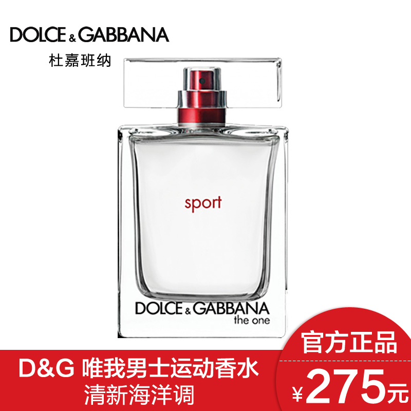 Dolce&Gabbana杜嘉班纳唯我男士运动香水30ML 淡香大牌精选