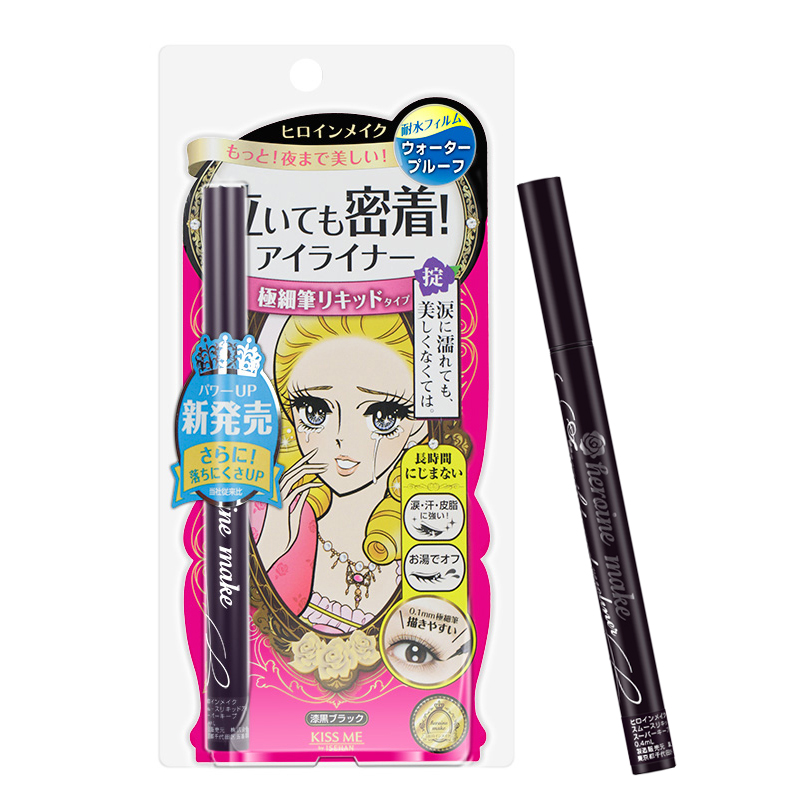 日本 kiss me极细眼线液笔 防水不晕染 眼线膏/眼线胶笔 包邮