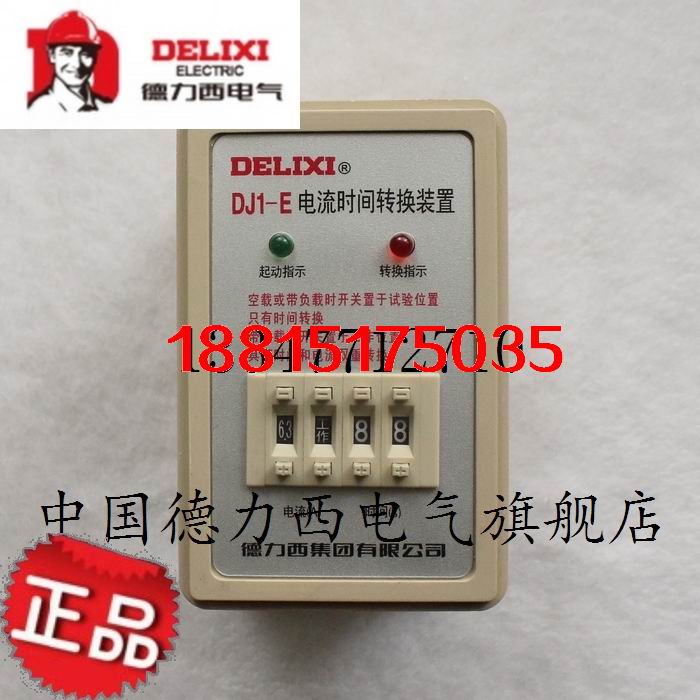 Deresi current time conversion device converter DJ1-EA AC220V 1-99S  
