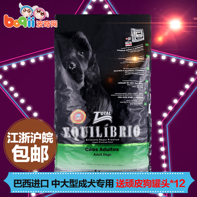 波奇网 宠物狗粮巴西淘淘力派系列中大型犬成犬粮15kg 进口狗粮