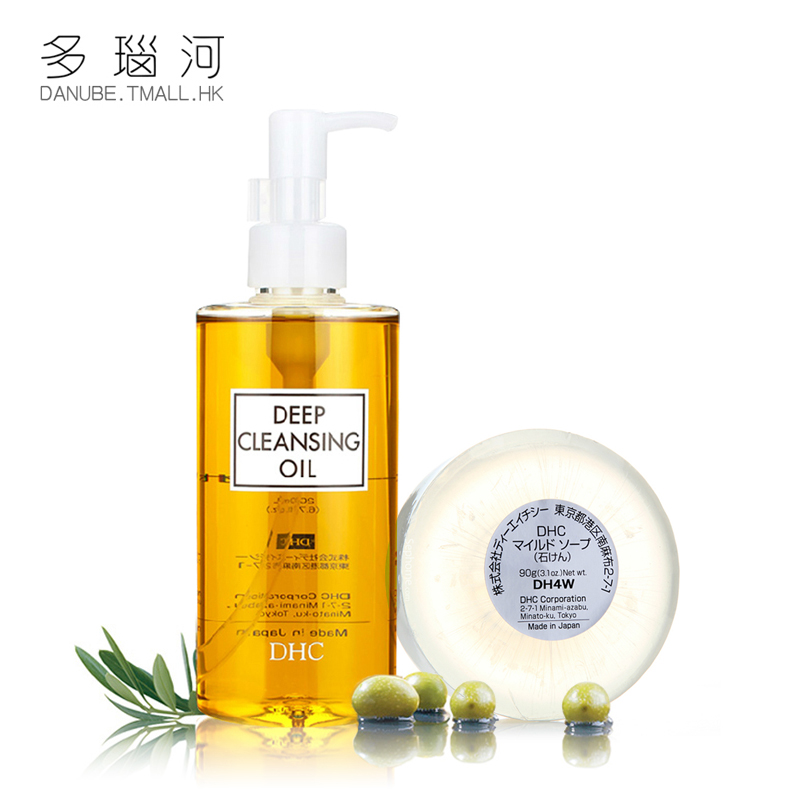 DHCDHC/蝶翠诗深层卸妆油200ml+滋养皂组合 深层清洁收毛孔去黑头