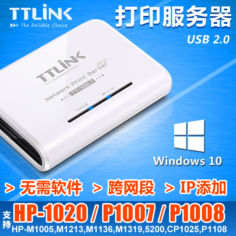 Original TTLINK network printer Sharer USB conversion network print server TT-168L1