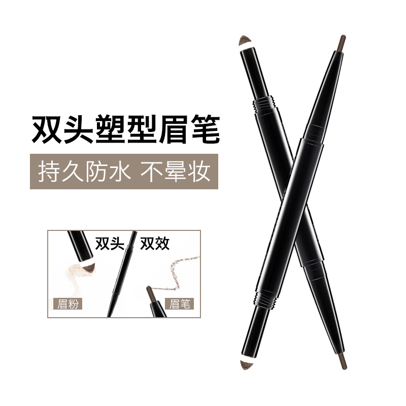 美宝莲眉笔 双头多用塑型眉粉防水防汗一字眉不易脱色不晕染初学