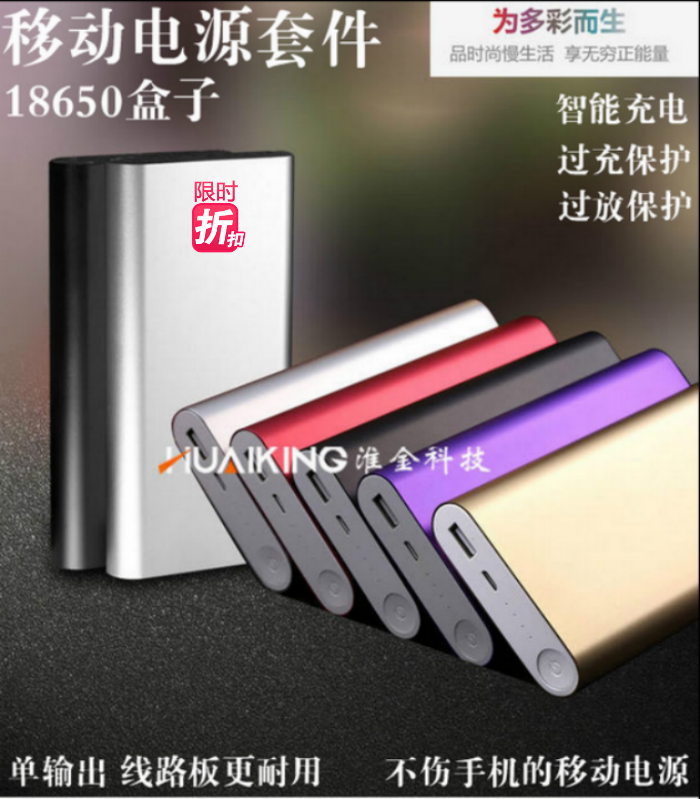 Mi 4 mobile power DIY suite 4 8 sets of pack 18650 battery box 5V booster plate charging treasure housing assembly