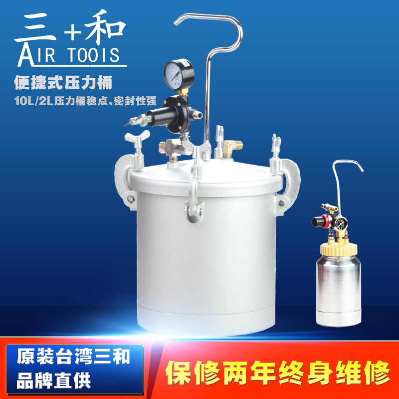 Taiwan Three and 2L 10L poop paint Paint Paint Water Storage Pressure Barrel Taiwan Pepsi 77 Water Packs Water Colorful Spray Gun