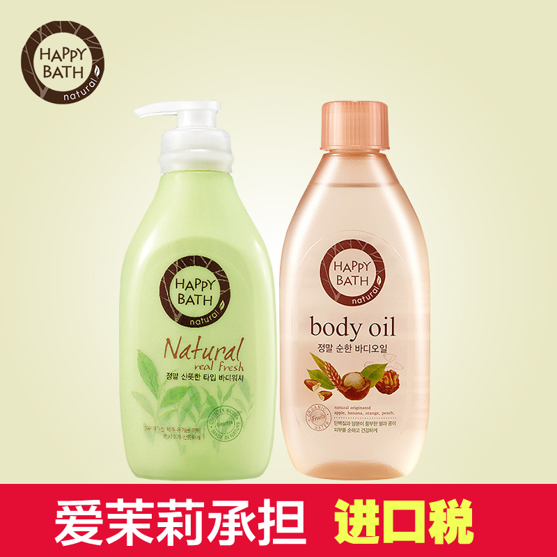 爱茉莉官方韩国Happy Bath纯正清爽沐浴露+极效温和润肤油套装