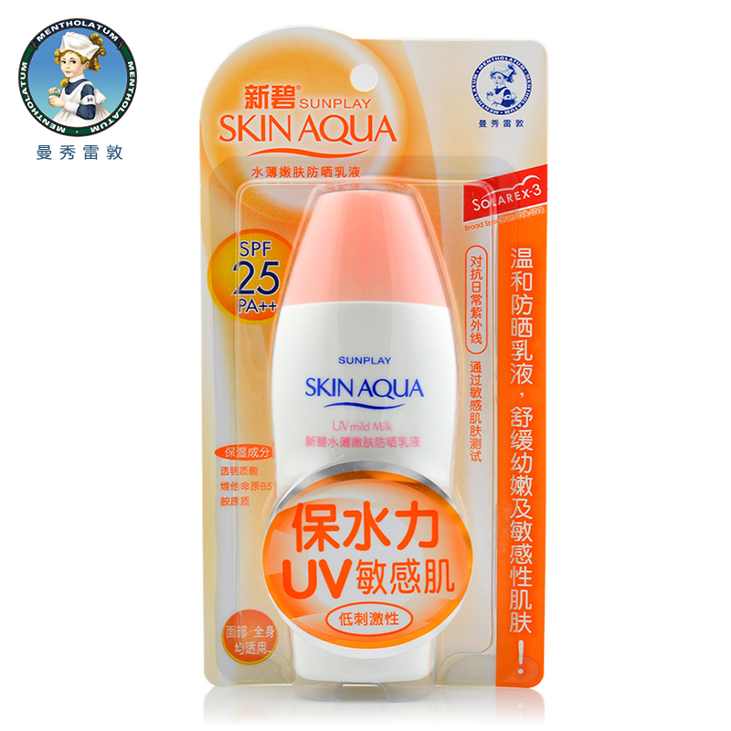 曼秀雷敦水薄嫩肤防晒霜女士夏季补水保湿舒缓防晒乳80g正品