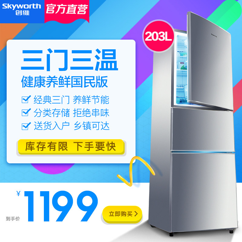 skyworth/��ά����С����bcd203t