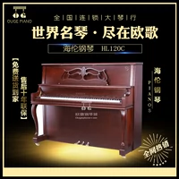 Helen Piano - Sailing Series HL120C Home Piano Dạy Piano Upright Piano Gửi quà tặng yamaha clp