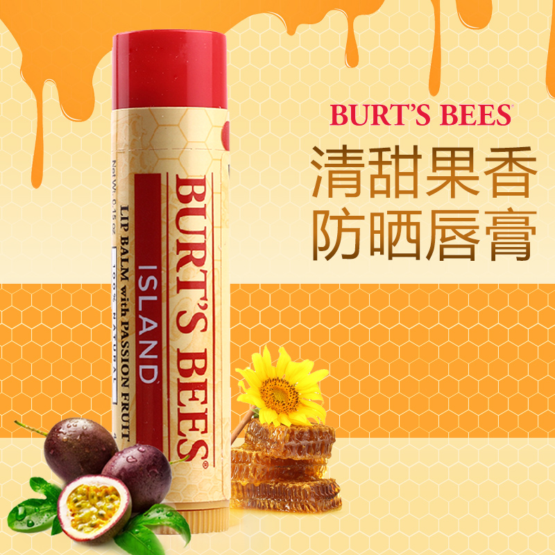 美国直邮 小蜜蜂百香果养颜抗衰老润唇膏4.25g 淡化唇纹 防晒唇膏