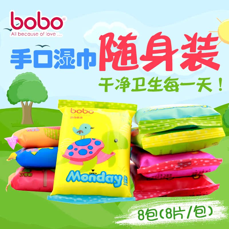 bobo乐儿宝手口湿巾新生婴儿便携卡通湿巾儿童宝宝抗菌护肤BM301