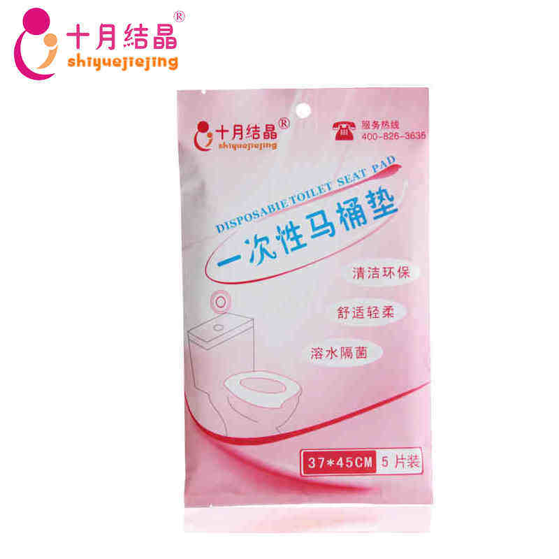 十月结晶 一次性马桶垫 产妇旅行加厚溶水坐垫纸坐便套坐厕纸5片
