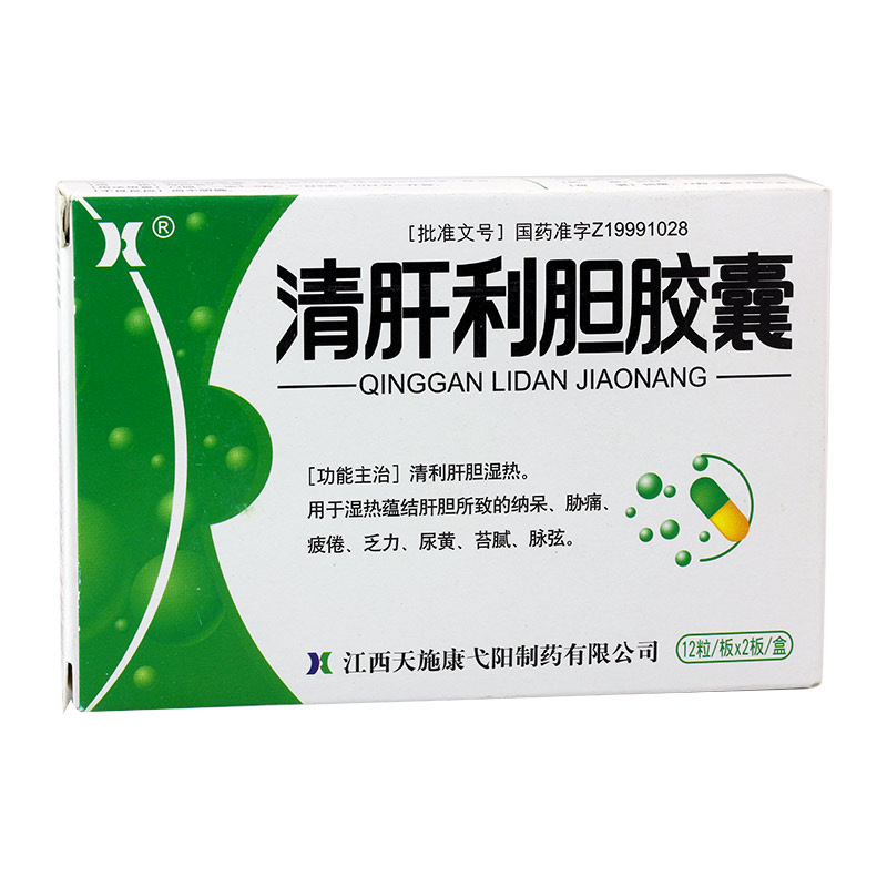 天施康 清肝利胆胶囊 0.35g*24粒/盒