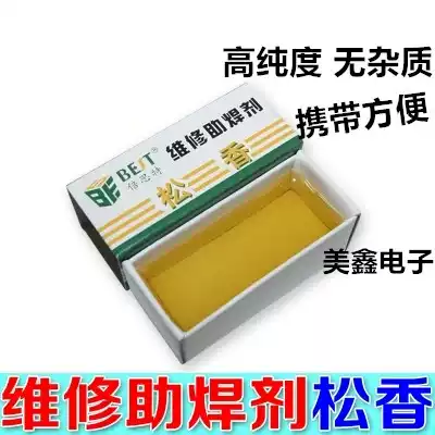High-quality Beth box Rosin de-soldering iron tip and component oxidation flux welding torch welding preferred Rosin