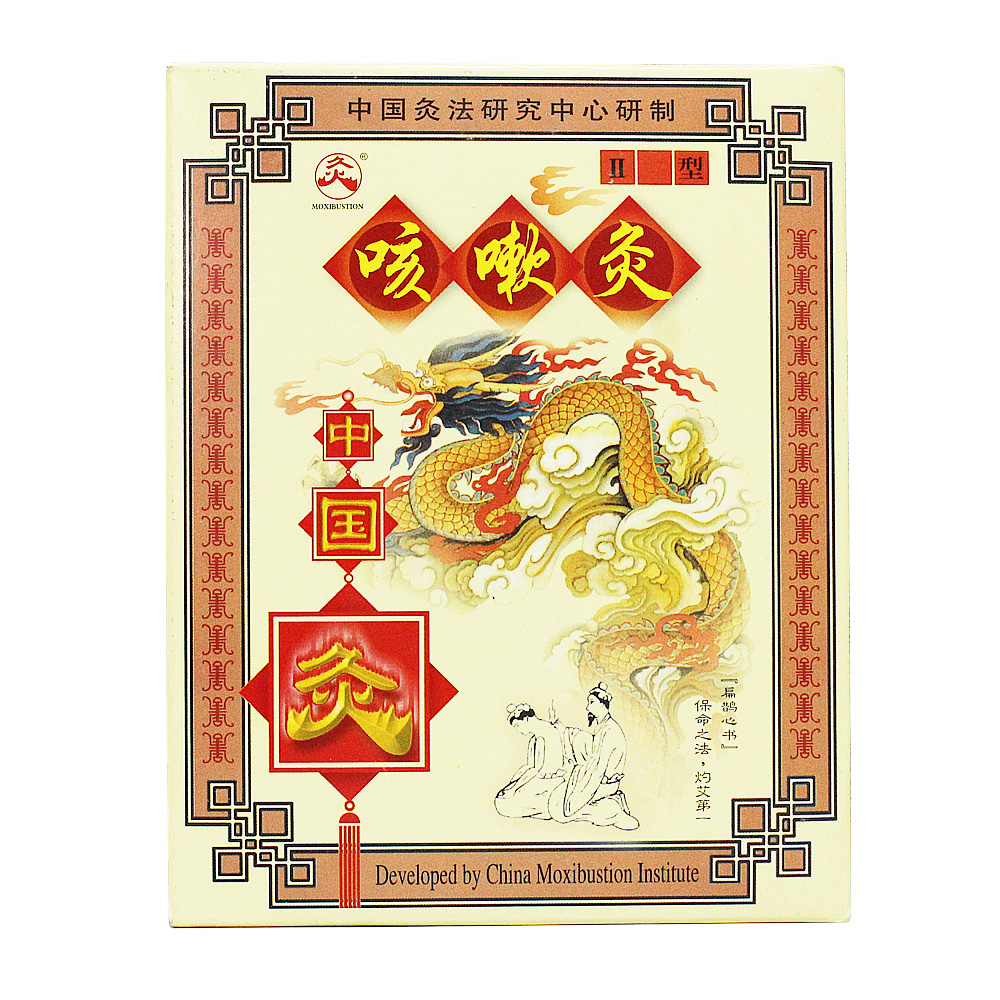 武汉中 国灸咳嗽灸II型急慢性支气管炎咳嗽止咳膏药热敷贴2贴