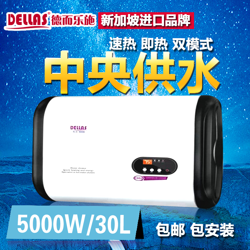 dellas/�¶���ʩ��ģ���ݵ���ˮ��els688b30l