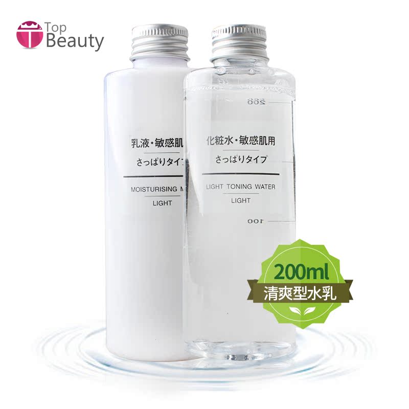 香港直邮 日本 MUJI/无印良品muji 敏感肌用 清爽型水乳组合200ml
