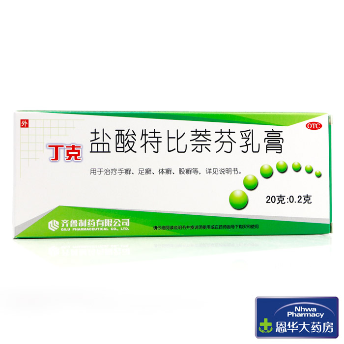 丁克 盐酸特比萘芬乳膏20g 杀菌 治脚气脚臭手足癣体癣真菌感染nh