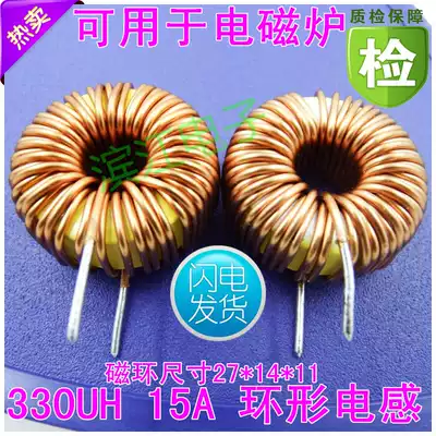 10626 Yellow and white ring 1 2 wire 100UH 330UH Induction cooker coil Choke coil Filter inductor