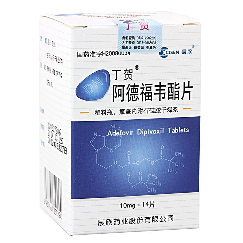 丁贺 丁贺 阿德福韦酯片 10mg*14片*1瓶/盒