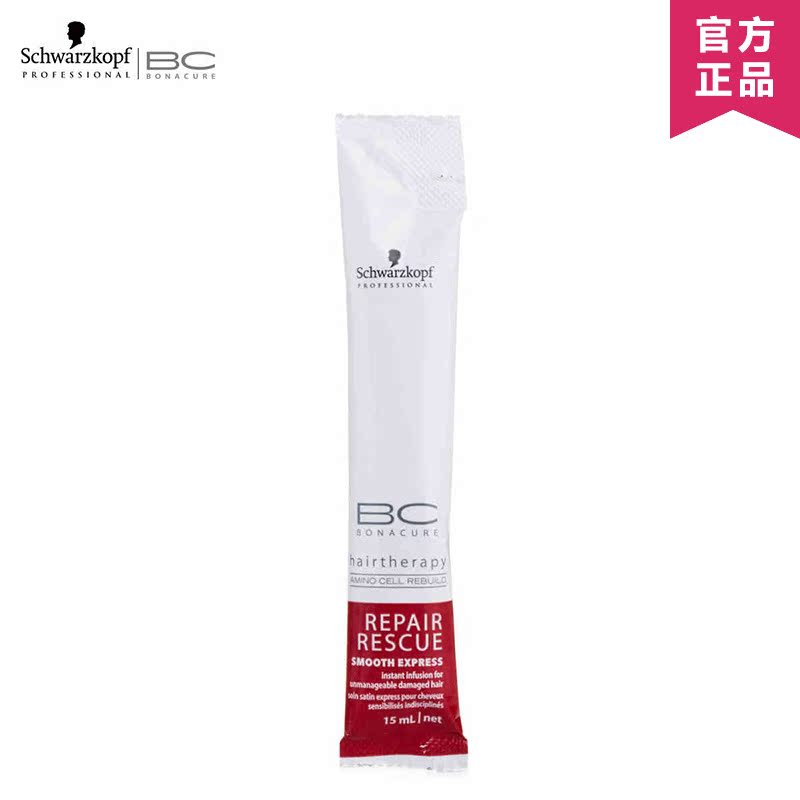 施华蔻正品进口 保丽丝滑发质修护霜修复受损单支装发膜\倒膜15ml