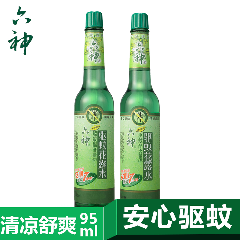 上海家化六神 驱蚊花露水 提神止痒 95mlx2瓶装
