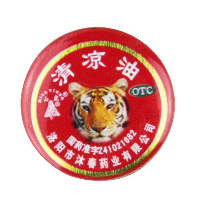 3瓶】山虎牌 清凉油3g 提神醒脑 止痒止痛 蚊虫叮咬 头痛正品批发