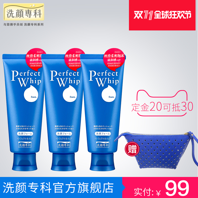 资生堂洗面奶洗颜专科柔撤泡沫洁面乳套装120g*3深层清洁滋润保湿