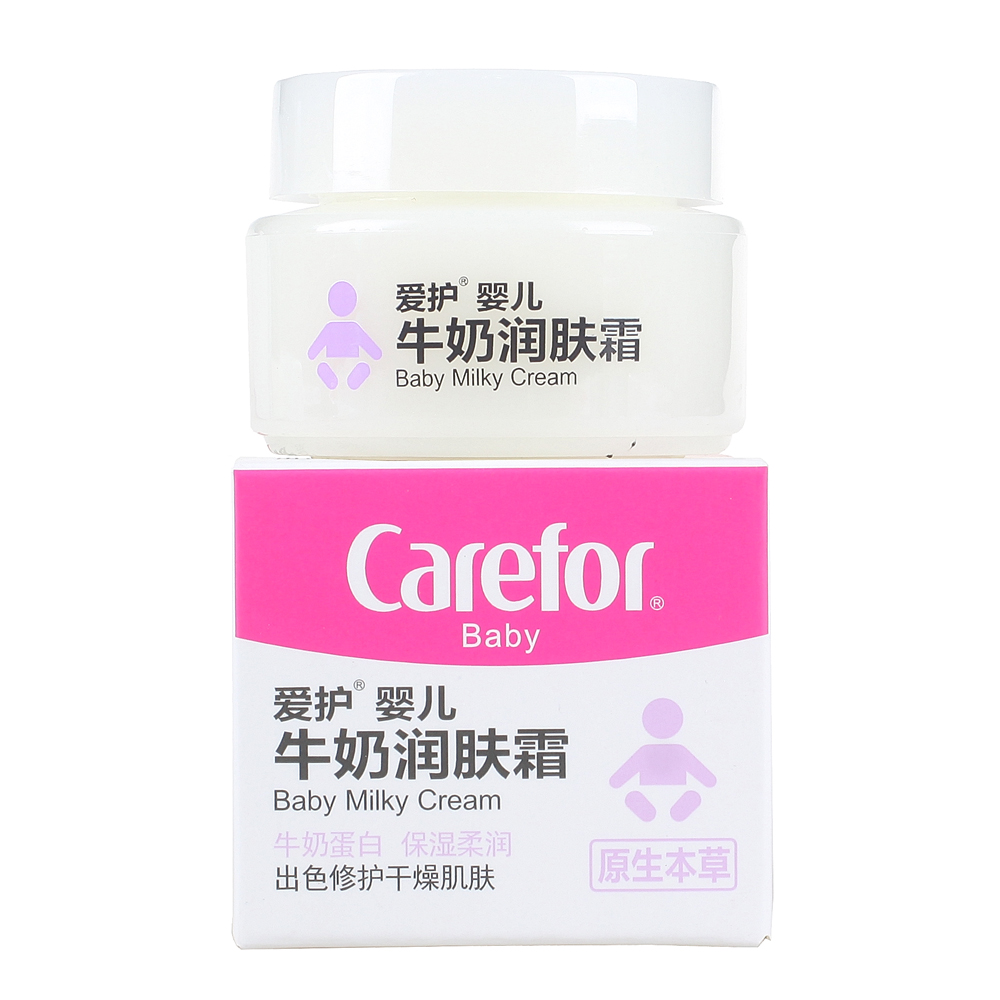 爱护原生本草婴儿牛奶润肤霜25g 宝宝牛奶滋润保湿护肤霜面霜