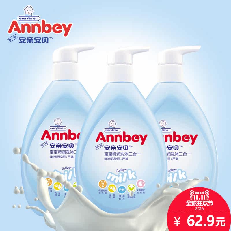 安亲安贝特润洗沐二合一新生婴儿童沐浴露宝宝洗发水360ml *3瓶