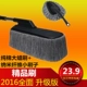 Sáp lau xe chải lông mềm nhíp bụi nhíp kính thiên văn làm sạch xe lau bàn chải dài xử lý dụng cụ làm sạch xe cung cấp - Sản phẩm làm sạch xe cọ vệ sinh nội thất ô tô Sản phẩm làm sạch xe