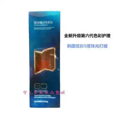 Special price Jiaying 6D Korea colorful 5 degrees pearlescent hair waxing cream care acid hair oil