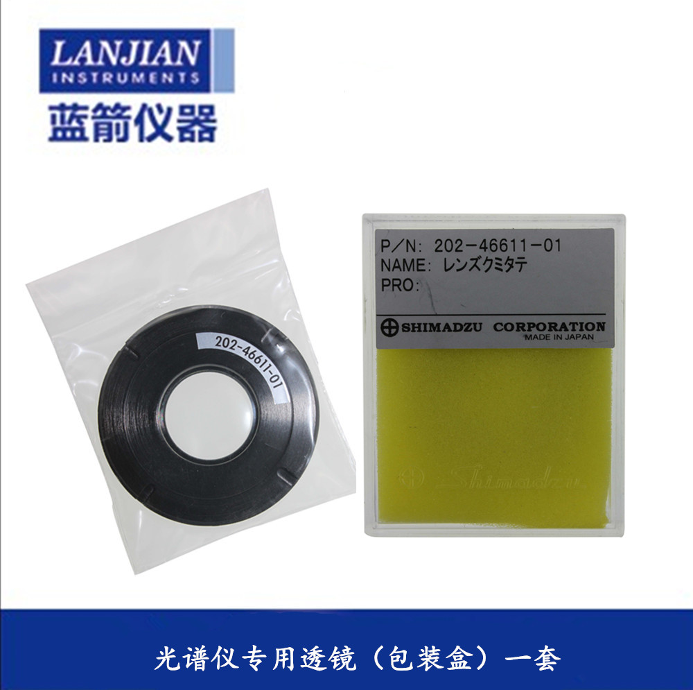 Shimadzu Spectrometer Accessories 202 46611 01 Special Lens Imported Original Blue Arrow Instrument Promotion