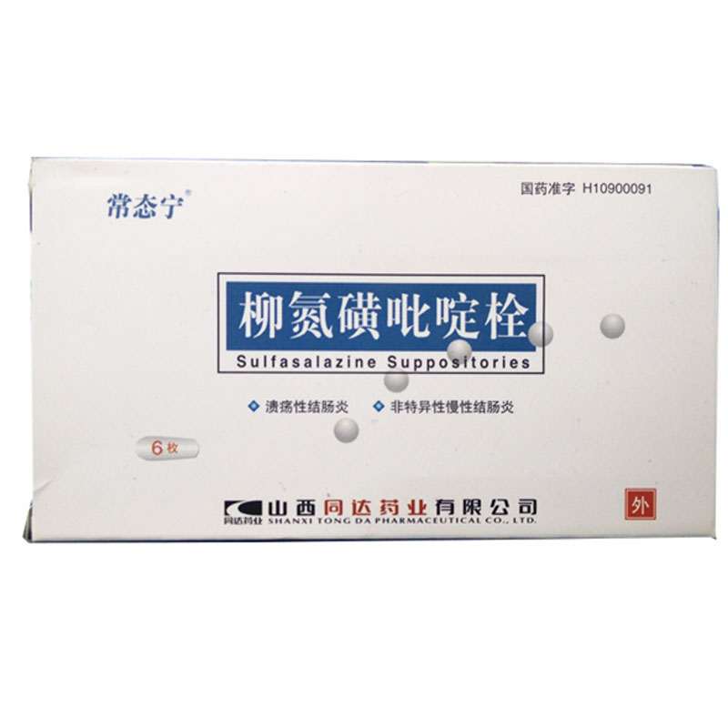 常态宁 柳氮磺吡啶栓 0.5g*6枚/盒